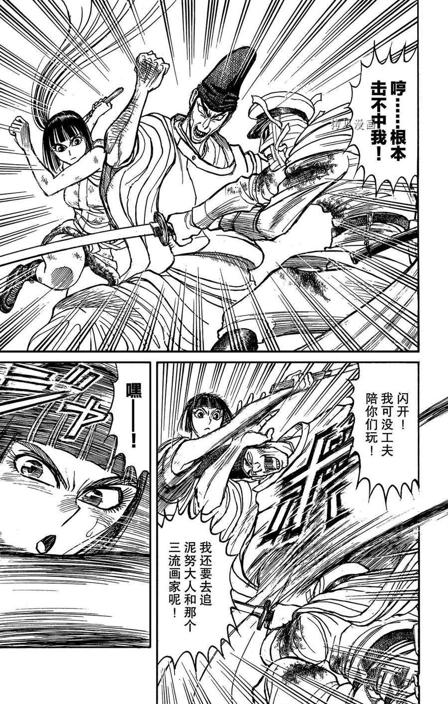 破坏之王周星驰电影漫画,第206话试看版3图