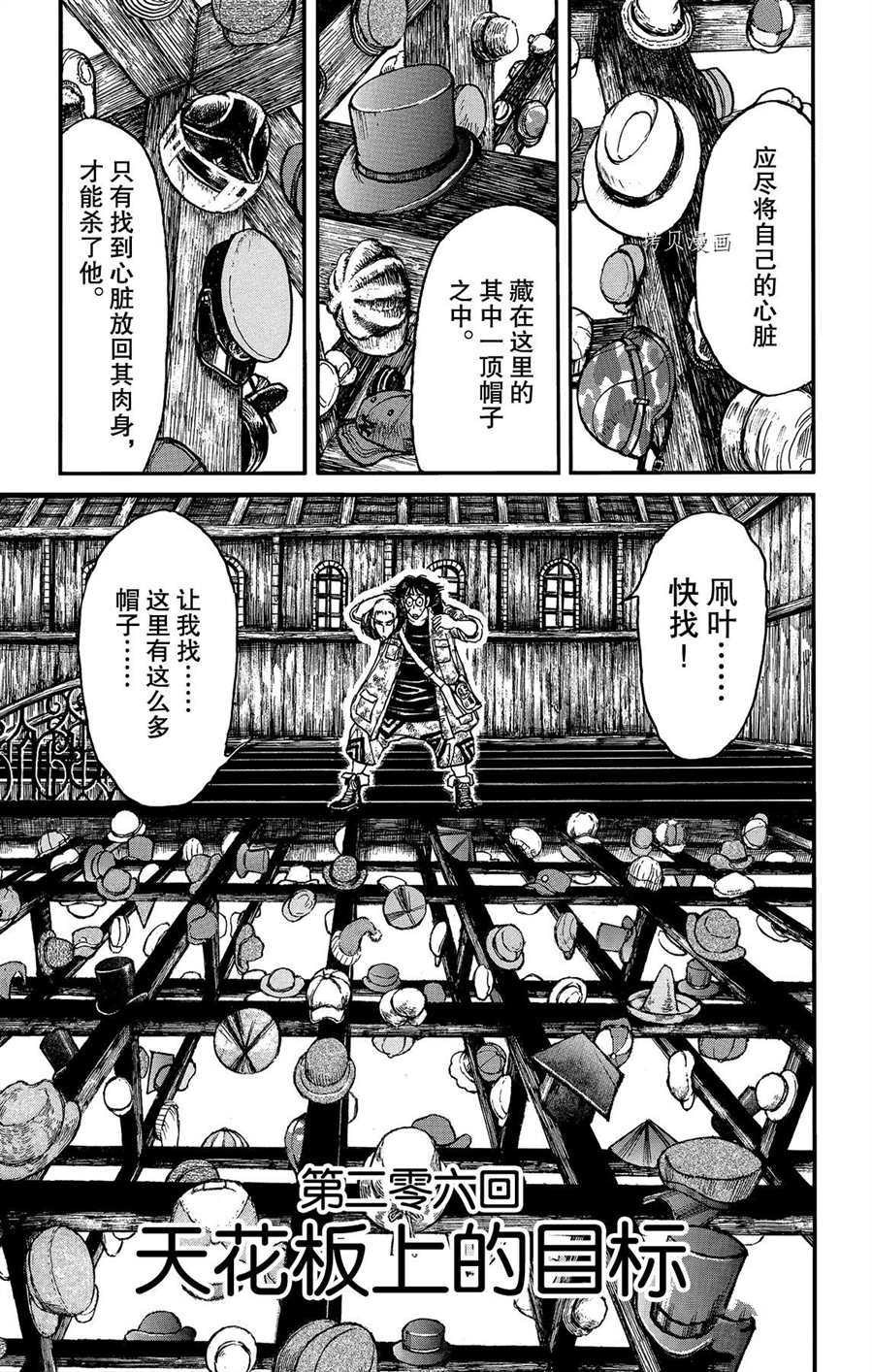 破坏之王周星驰电影漫画,第206话试看版1图