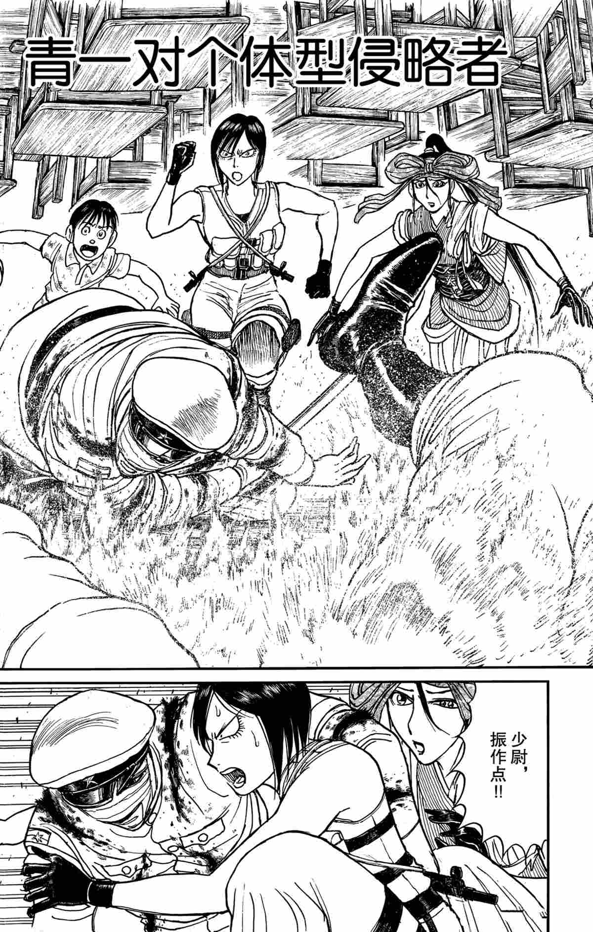 破坏死人墓地漫画,第176话试看版2图