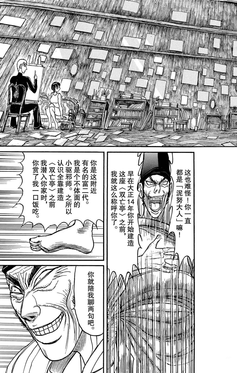 破坏死光为什么伤害这么低漫画,第191话试看版3图