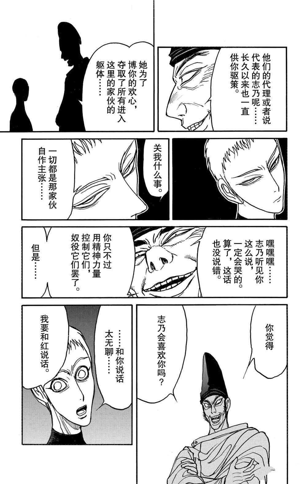破坏死光为什么伤害这么低漫画,第191话试看版5图