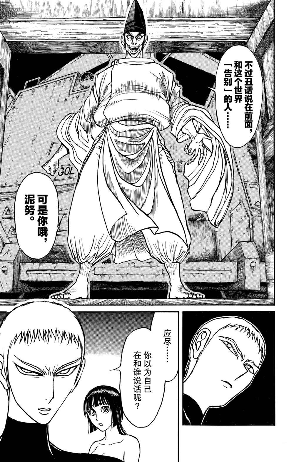 破坏死光为什么伤害这么低漫画,第191话试看版1图
