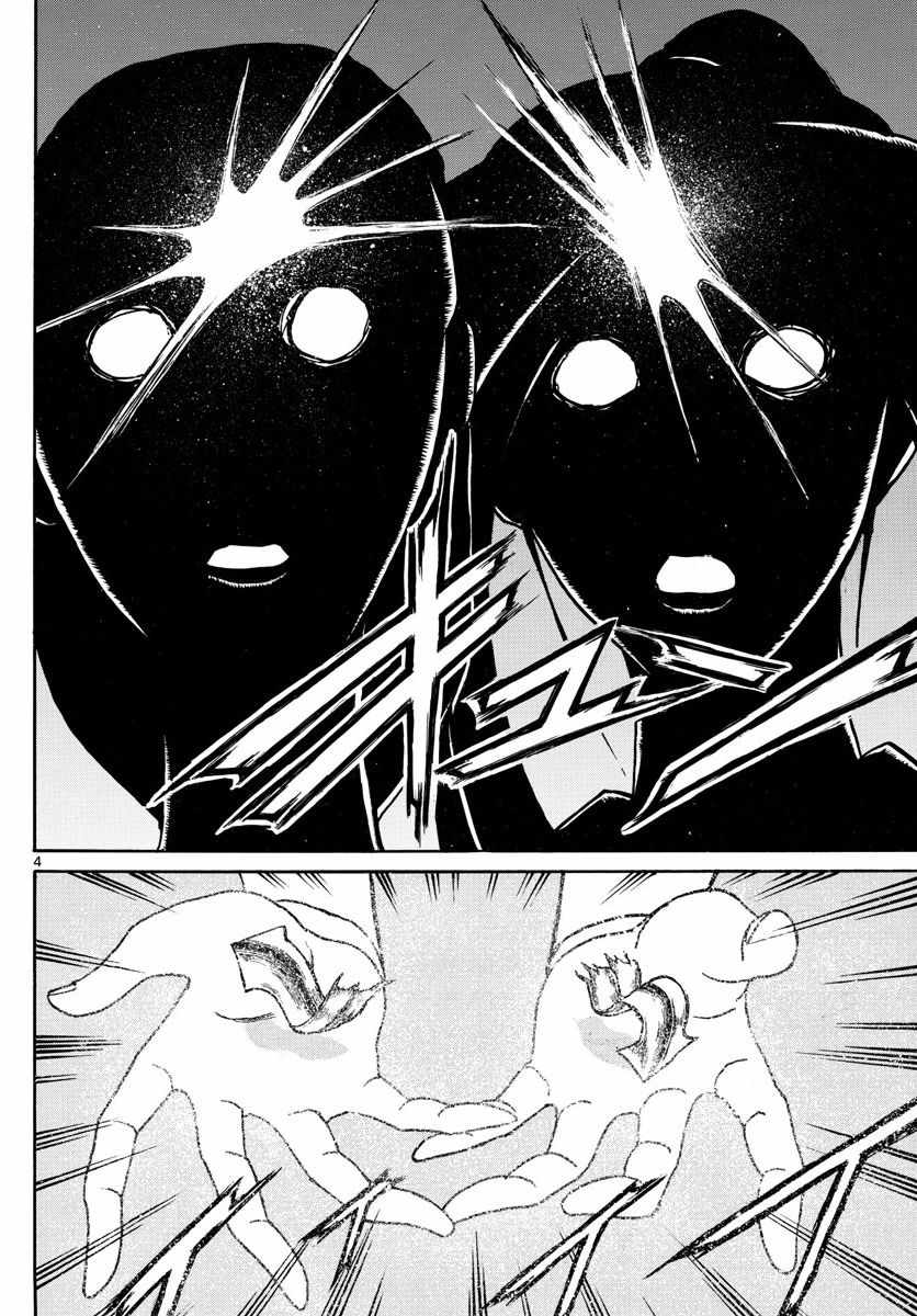 损坏的死尸漫画,第106话4图