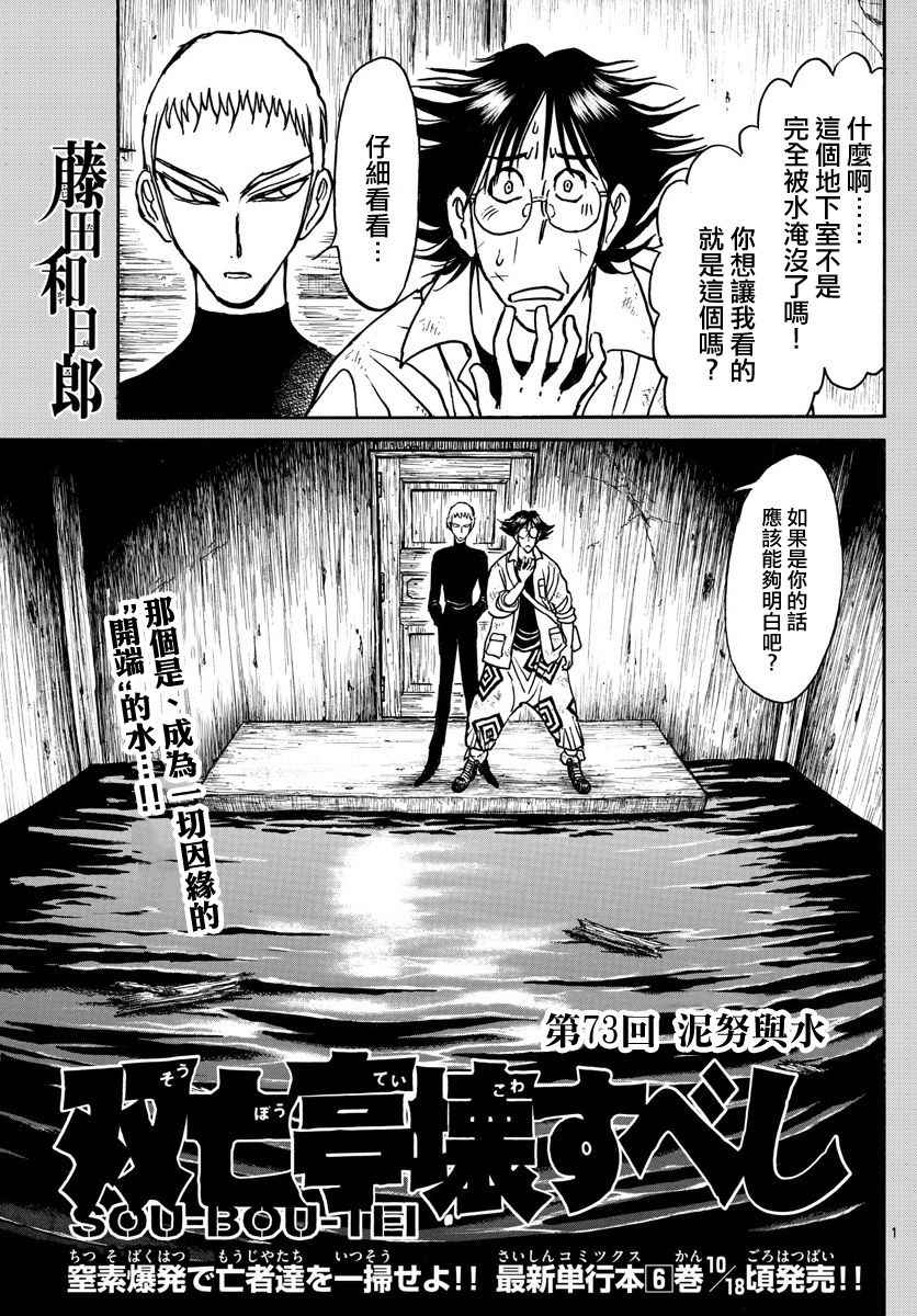 破坏军婚罪漫画,第73话1图