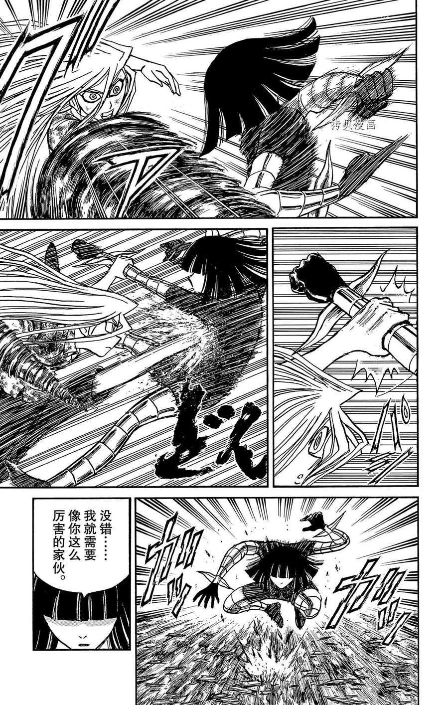 破坏死光是什么系的漫画,第216话试看版1图