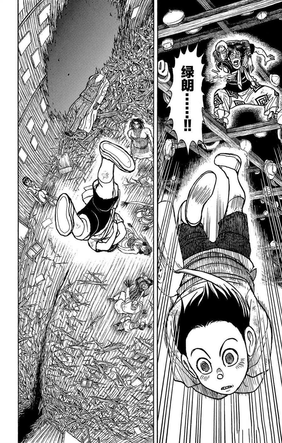 破坏死光是什么系的漫画,第216话试看版4图