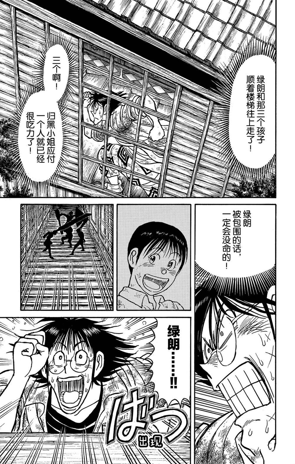 破坏死光是谁的招数漫画,第126话发生了什么？3图