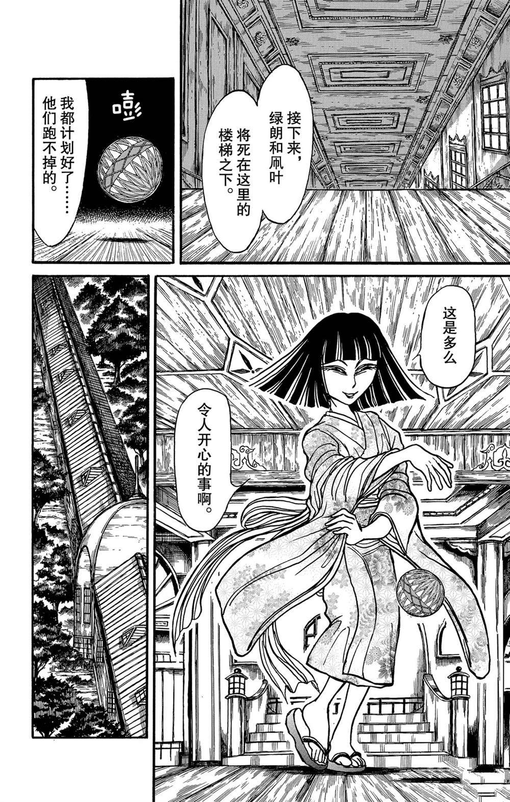 破坏死光是谁的招数漫画,第126话发生了什么？2图