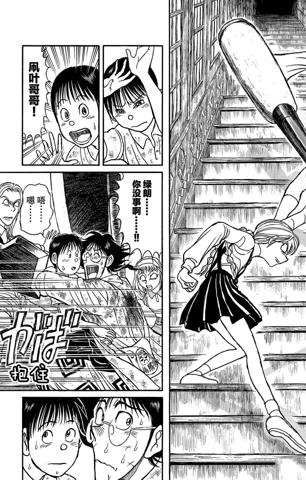 破坏死光是谁的招数漫画,第126话发生了什么？5图