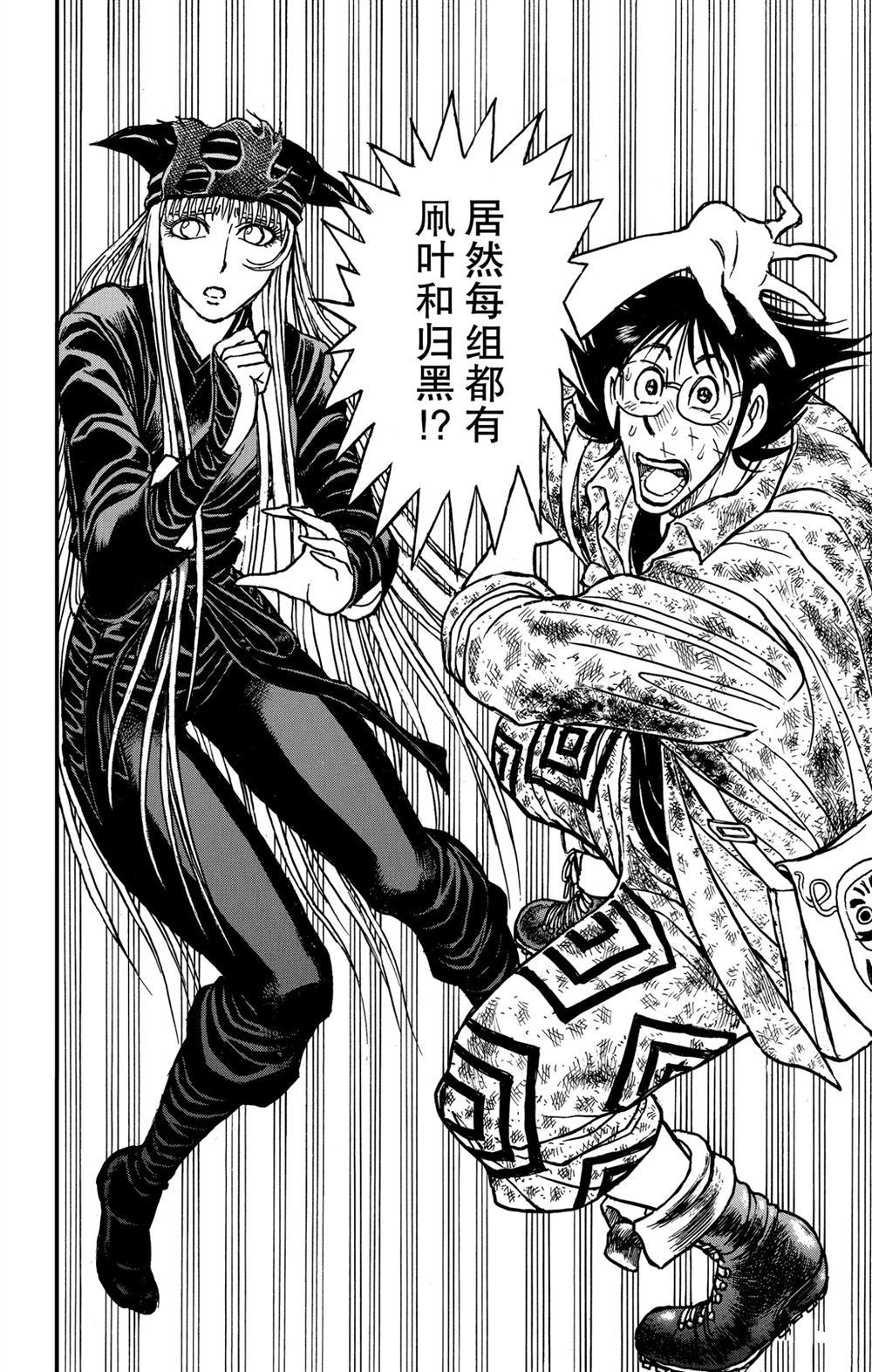 破坏死光是什么系的技能漫画,第183话试看版4图