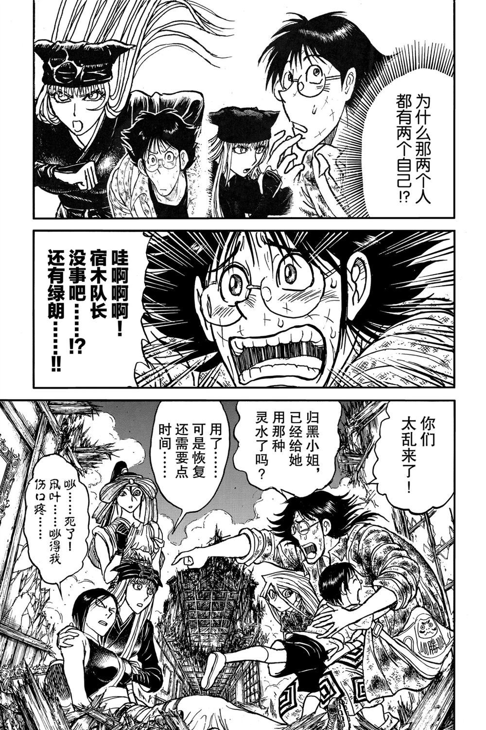破坏死光是什么系的技能漫画,第183话试看版5图