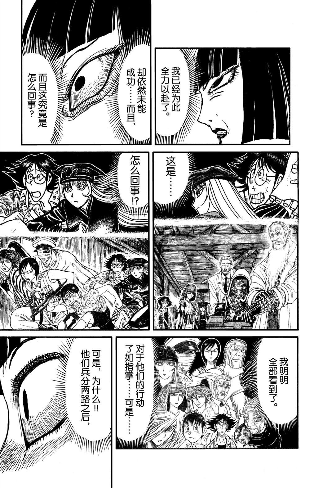 破坏死光是什么系的技能漫画,第183话试看版3图