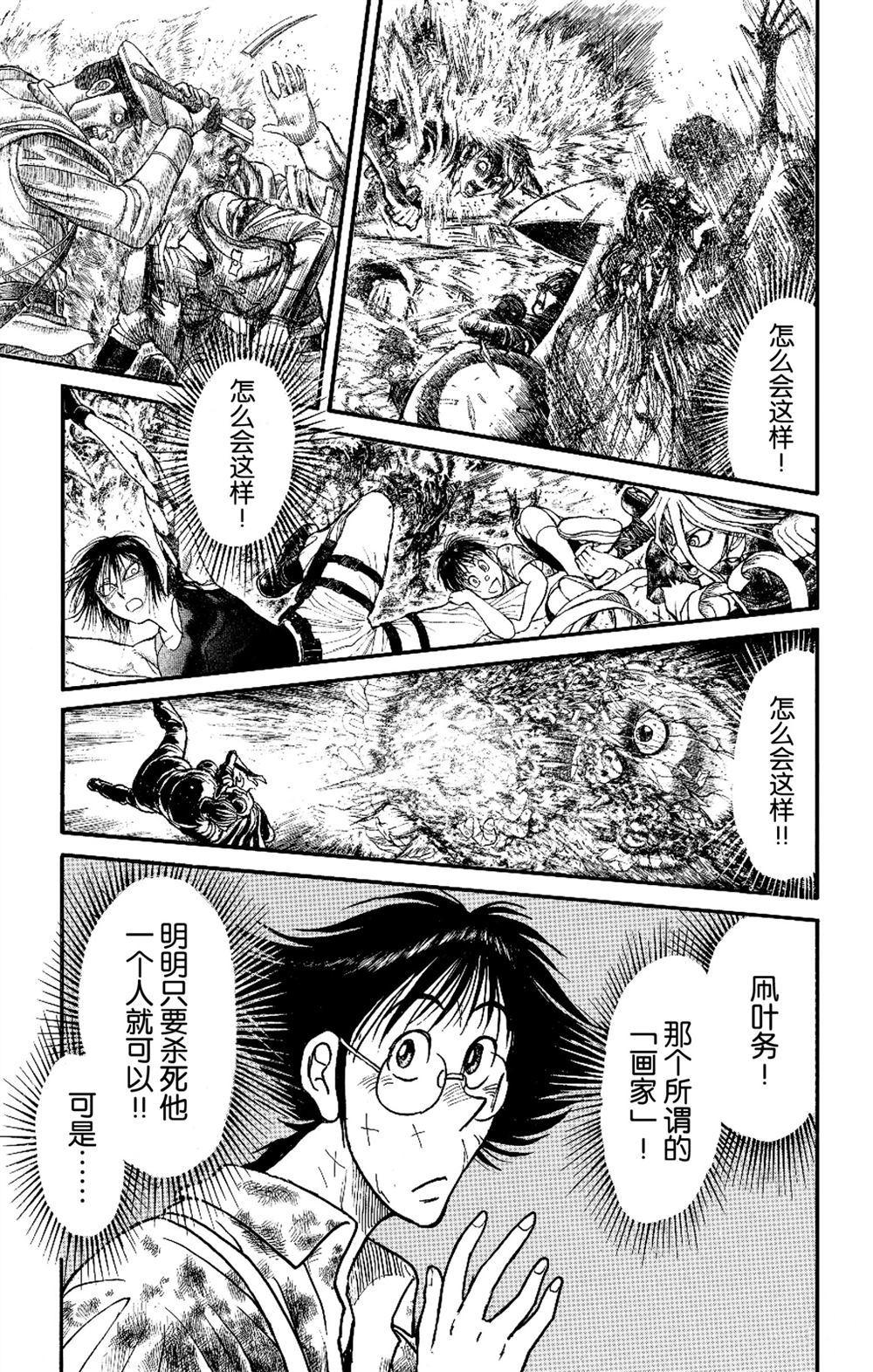 破坏死光是什么系的技能漫画,第183话试看版1图