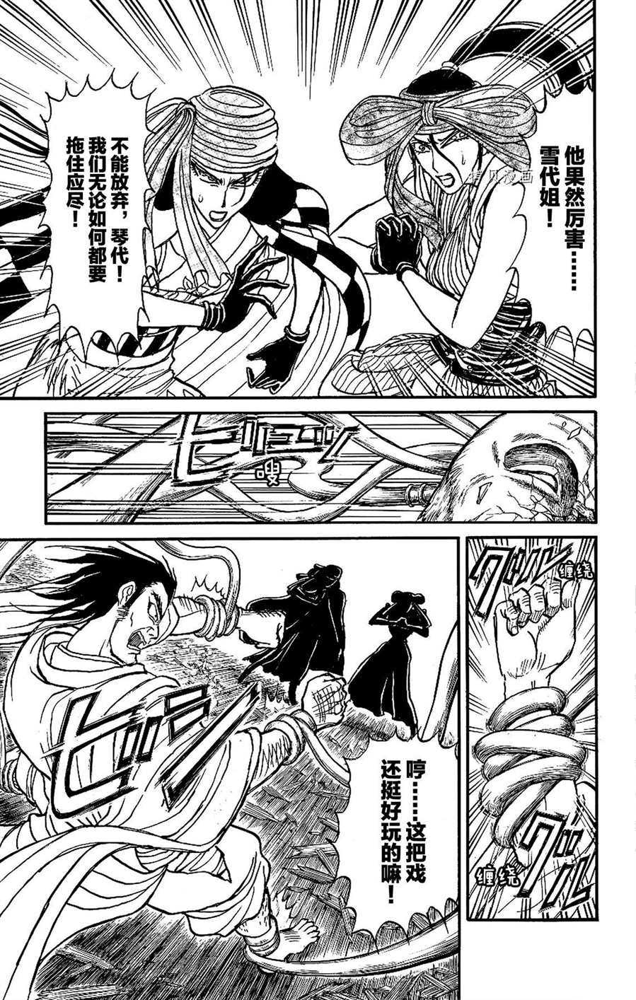 损坏的死尸漫画,第210话试看版3图