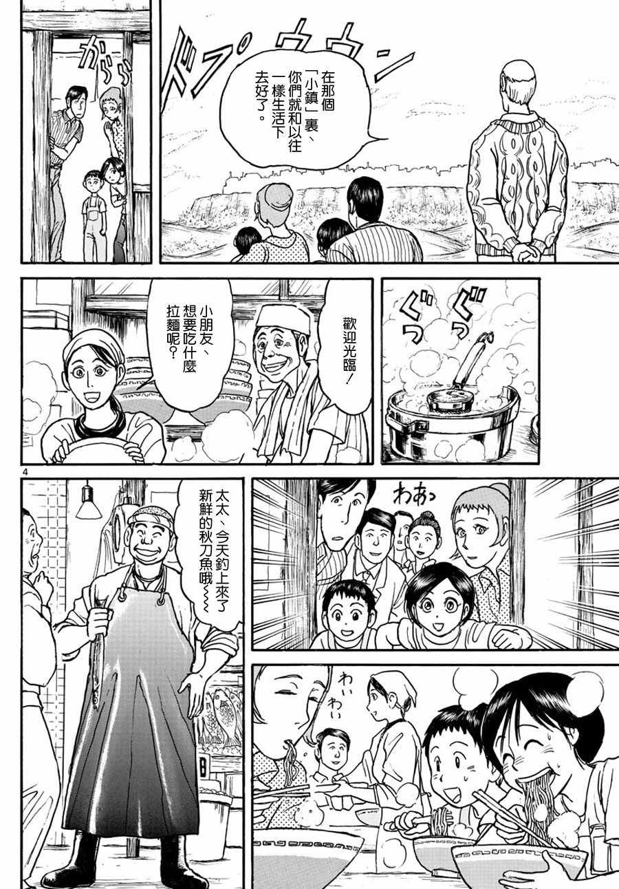 破坏死光是什么系的技能漫画,第35话4图