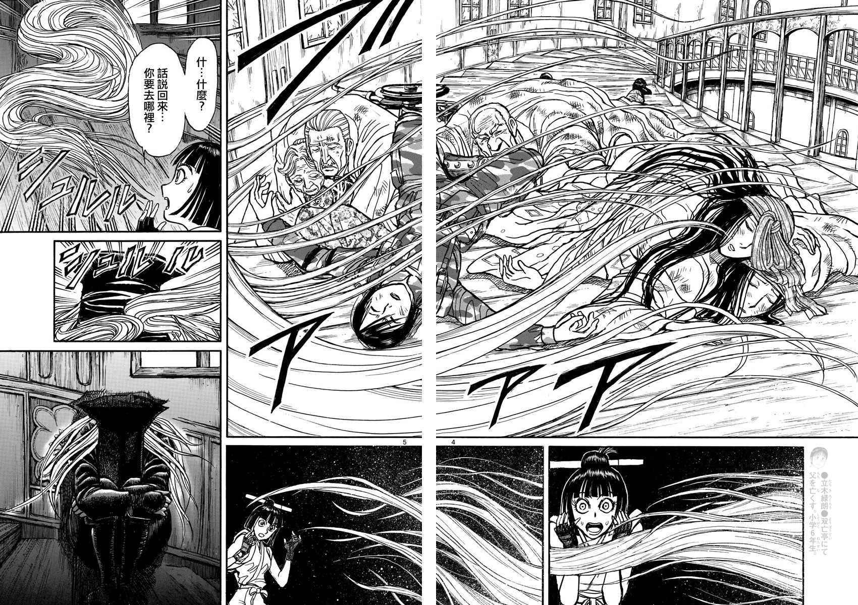 破坏死光是什么系的漫画,第62话4图