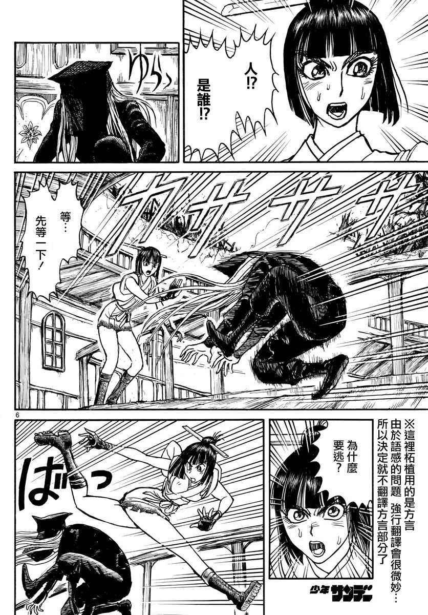 破坏死光是什么系的漫画,第62话5图
