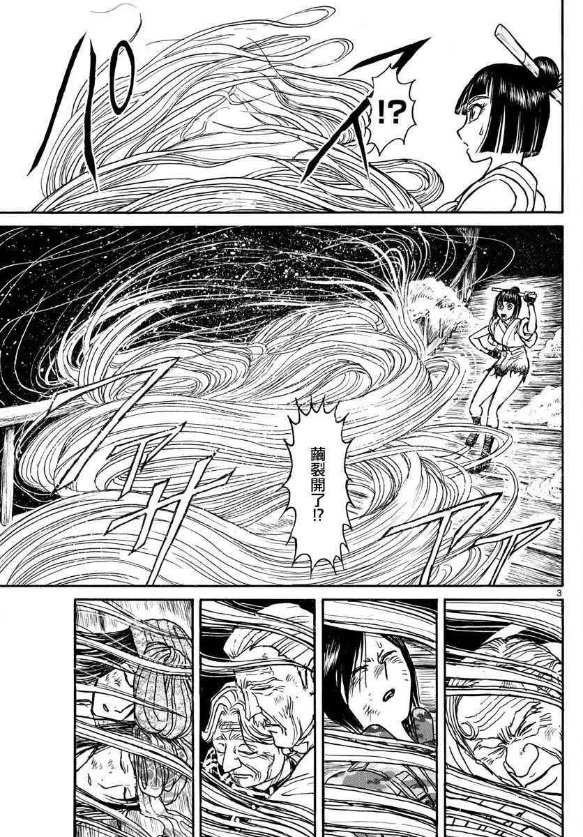 破坏死光是什么系的漫画,第62话3图