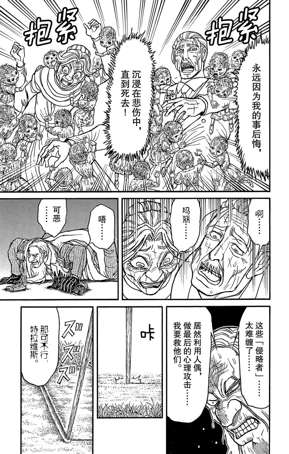 破坏死光是什么系的漫画,第182话试看版5图