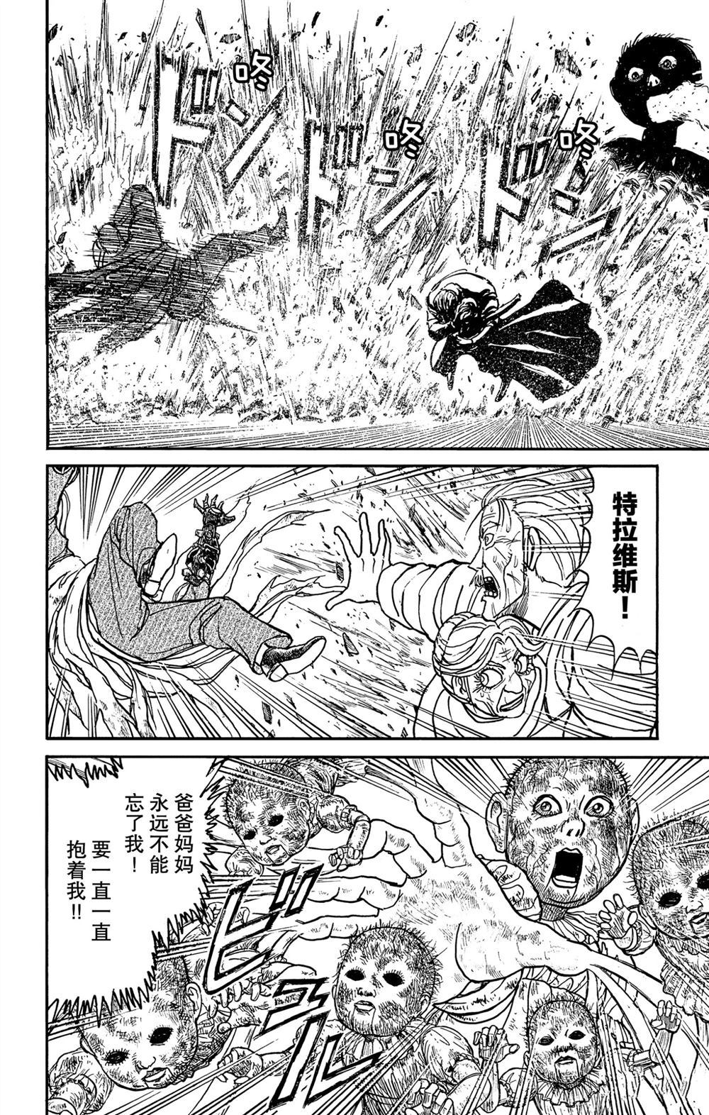 破坏死光是什么系的漫画,第182话试看版4图