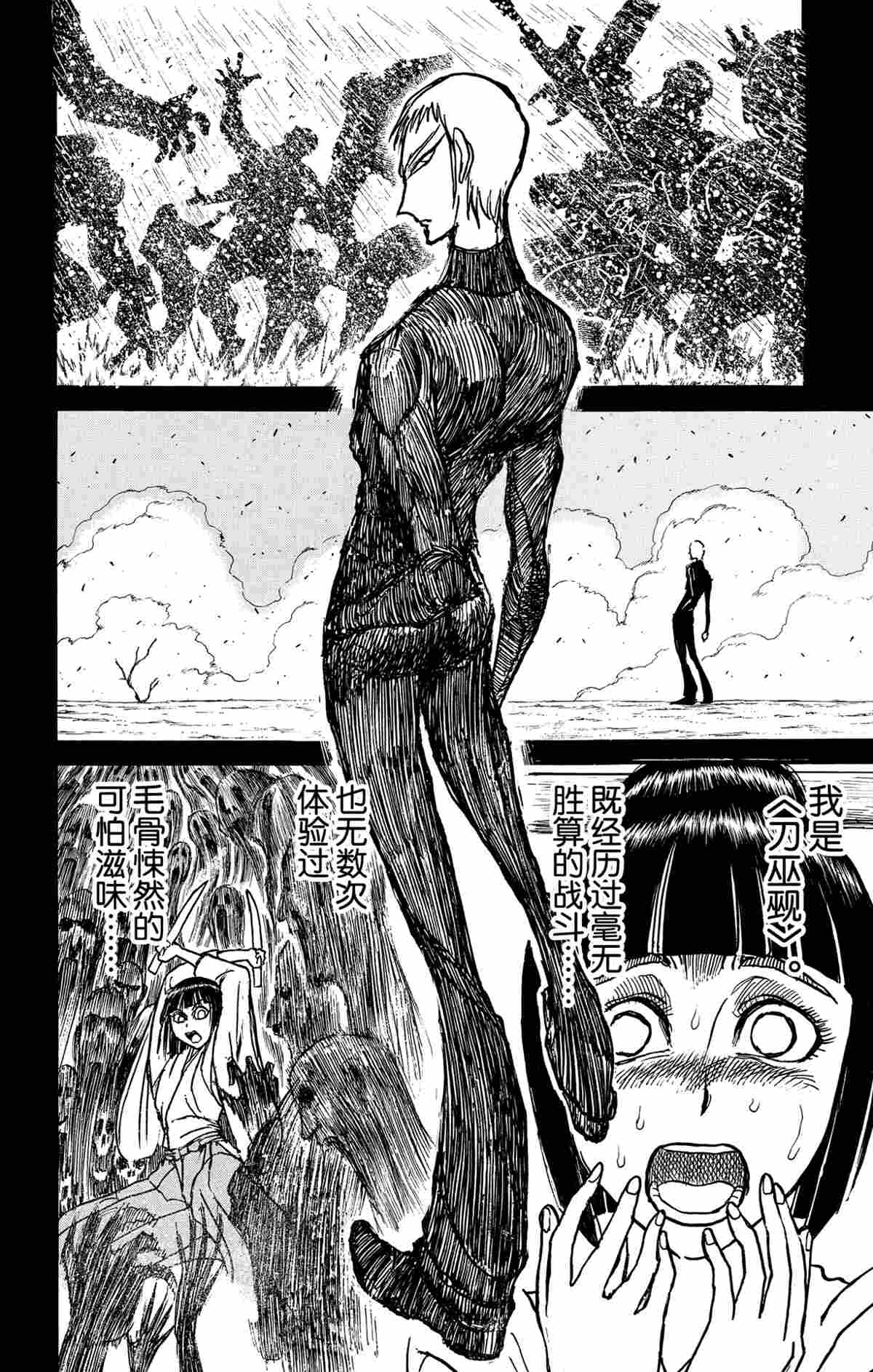破坏死光为什么伤害这么低漫画,第155话试看版2图