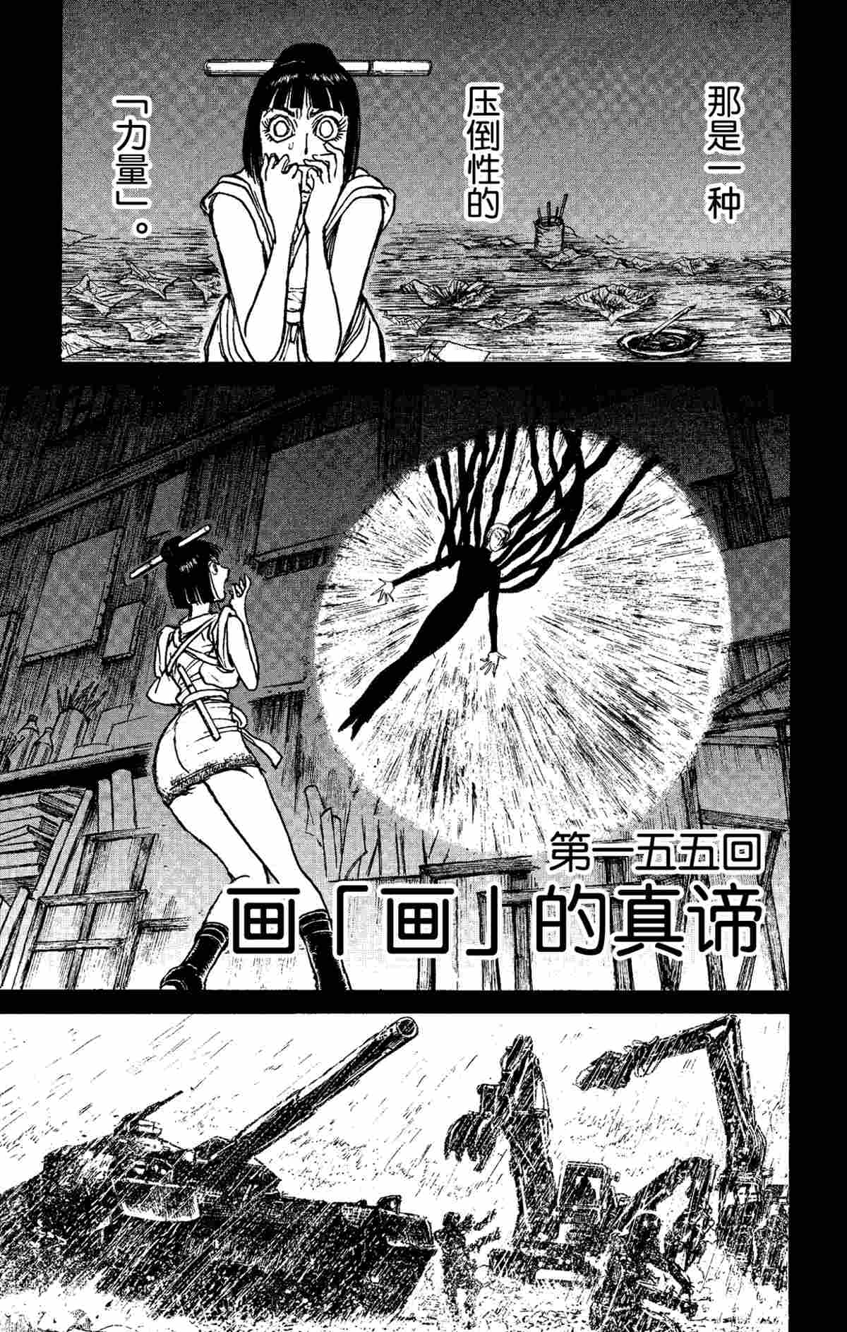 破坏死光为什么伤害这么低漫画,第155话试看版1图