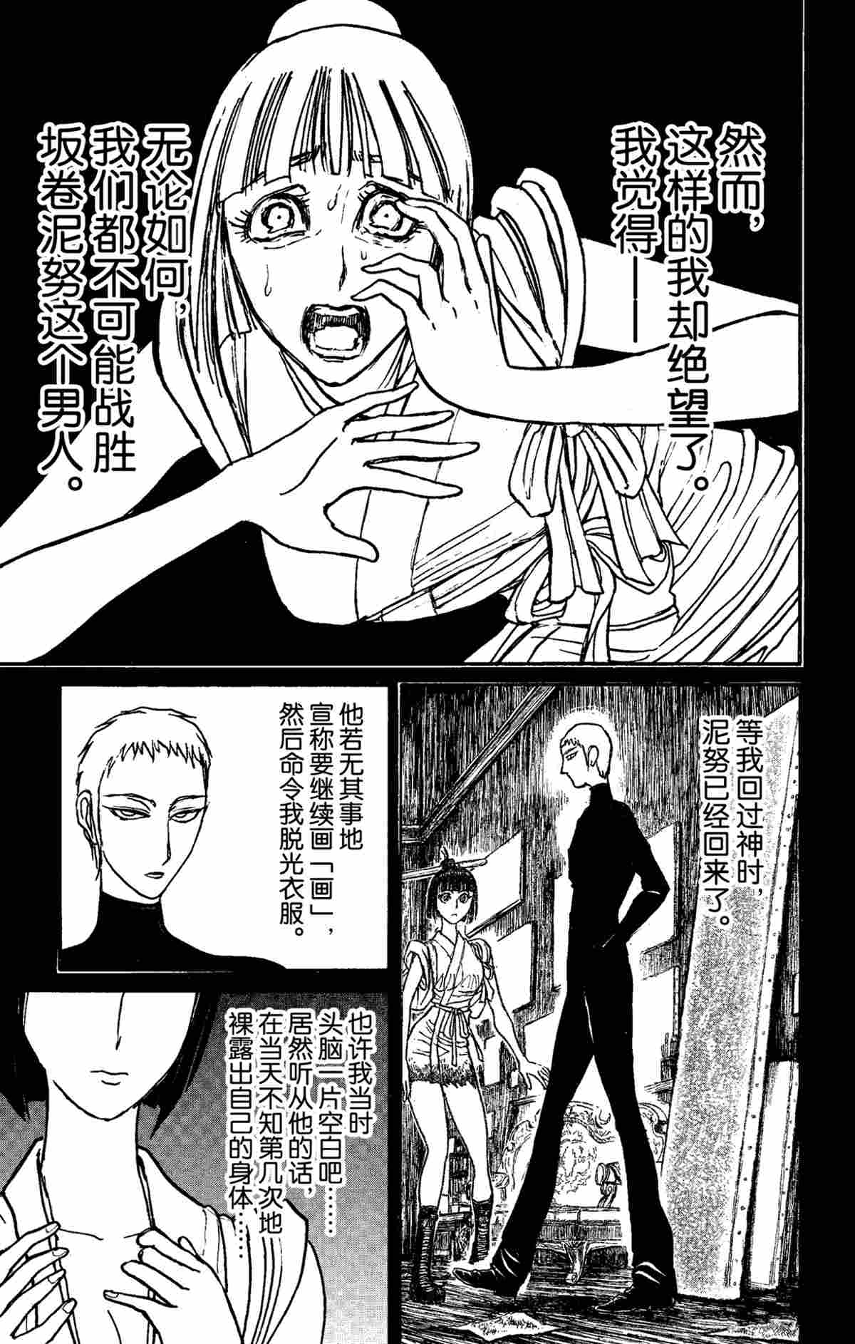 破坏死光为什么伤害这么低漫画,第155话试看版3图