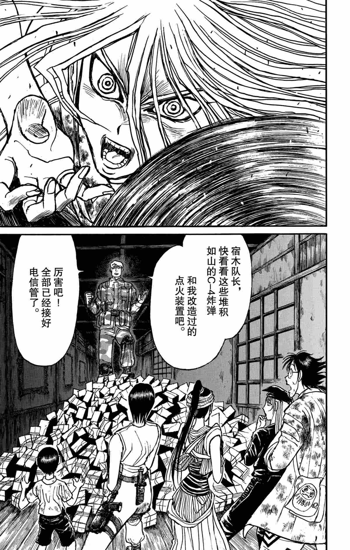 破坏遗体事件漫画,第177话试看版5图