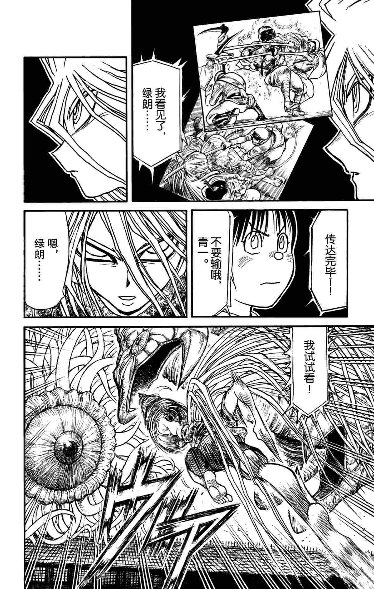 破坏遗体事件漫画,第177话试看版4图