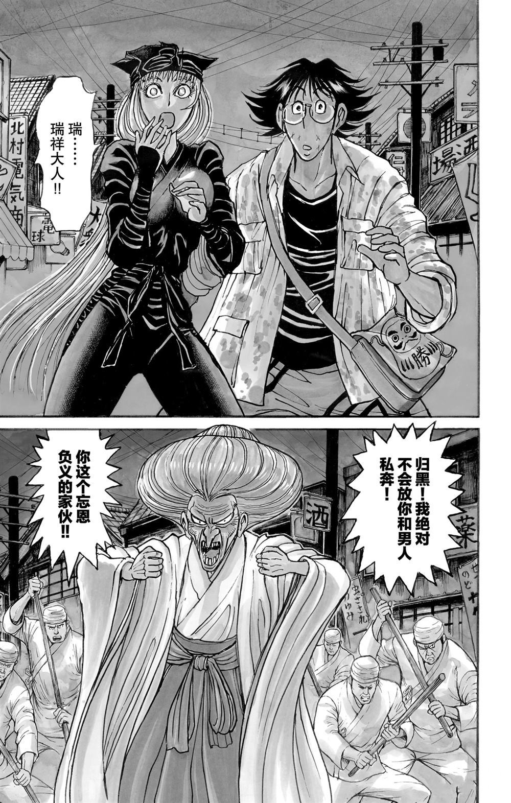破坏他人财物定罪标准漫画,第188话试看版1图