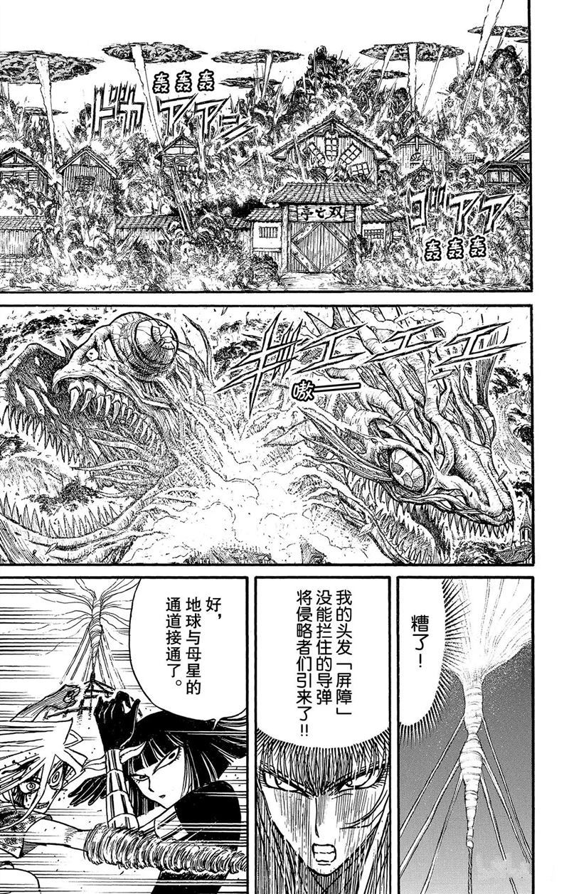 破坏死光是什么系的技能漫画,第225话试看版1图