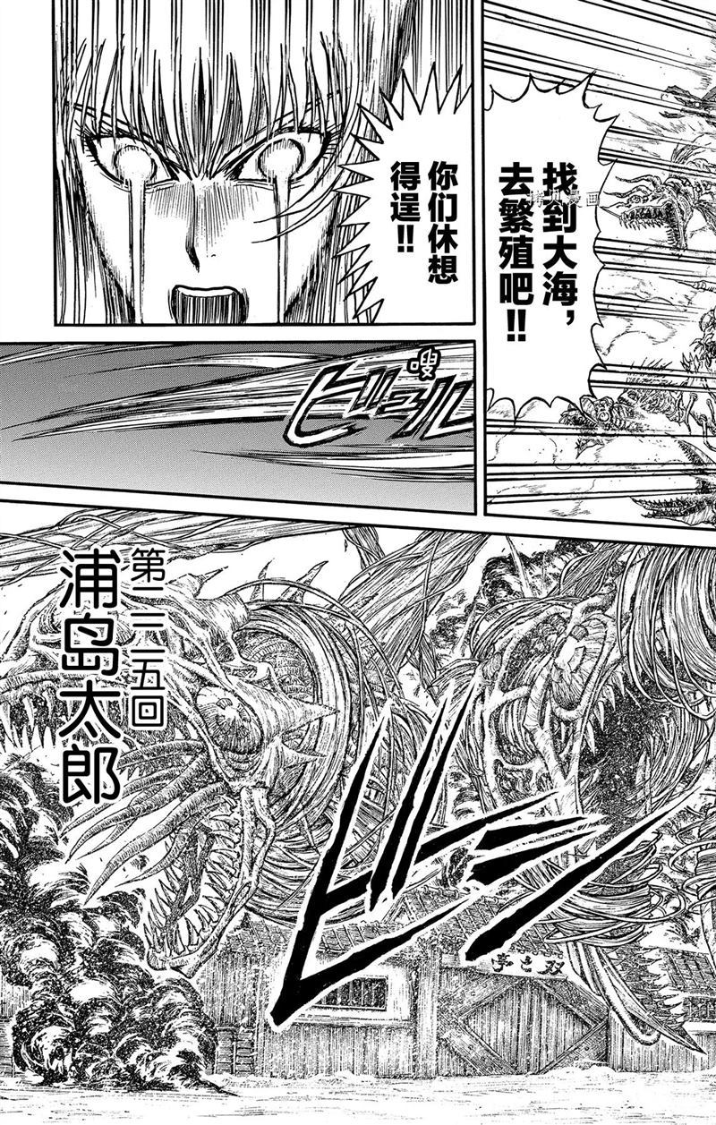 破坏死光是什么系的技能漫画,第225话试看版3图