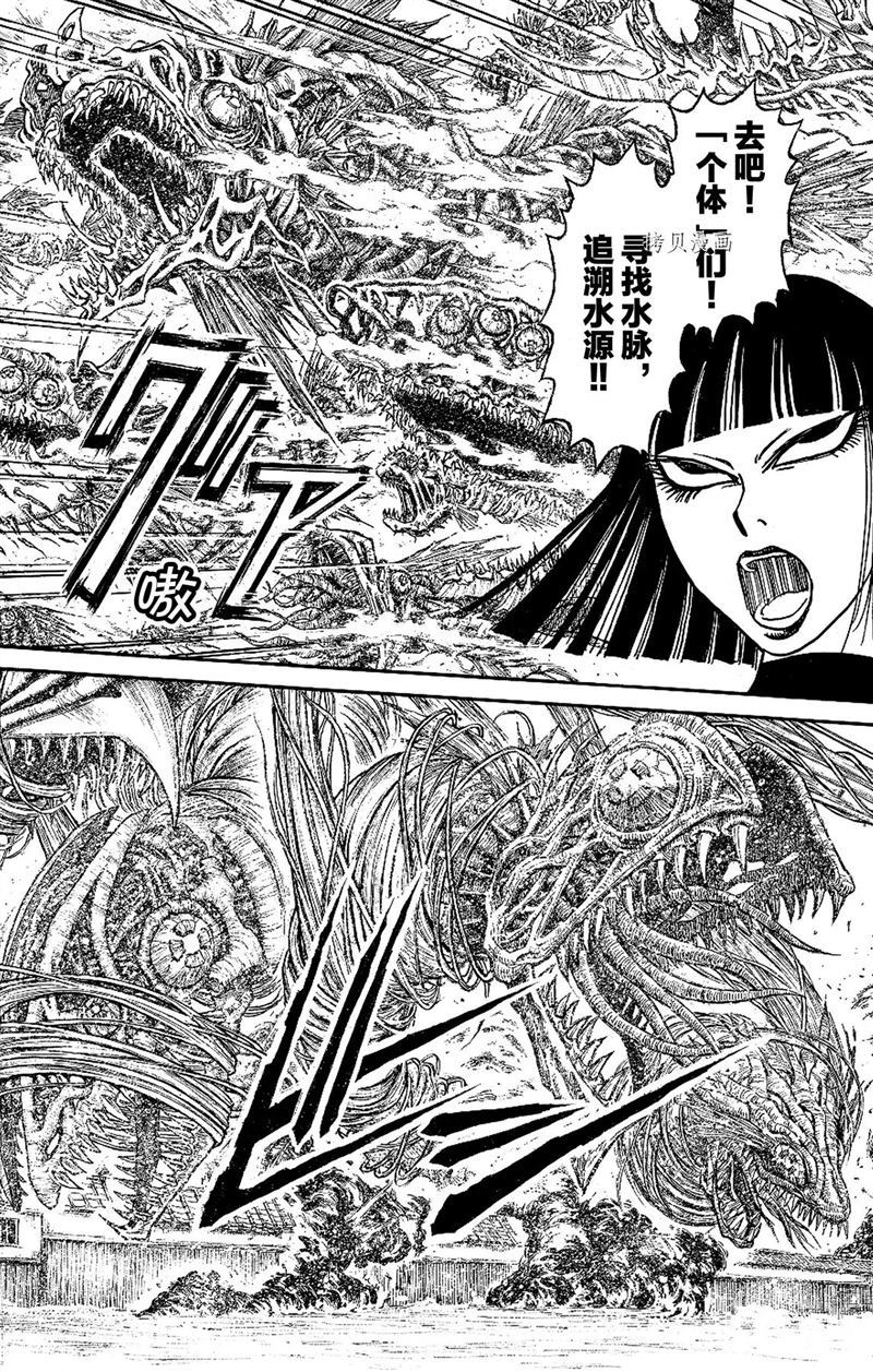 破坏死光是什么系的技能漫画,第225话试看版2图