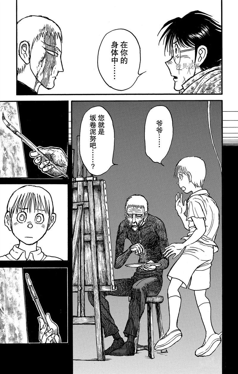 破坏死光是什么系的技能漫画,第225话试看版5图
