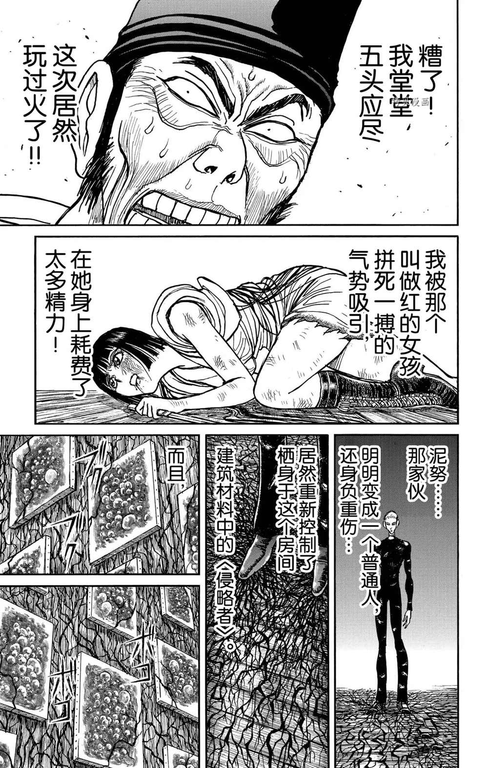 他会造成破坏和死亡英语漫画,第198话试看版1图