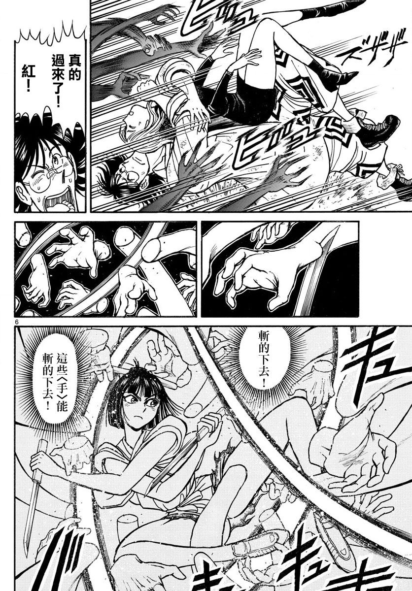 破坏死人墓地漫画,第28话5图