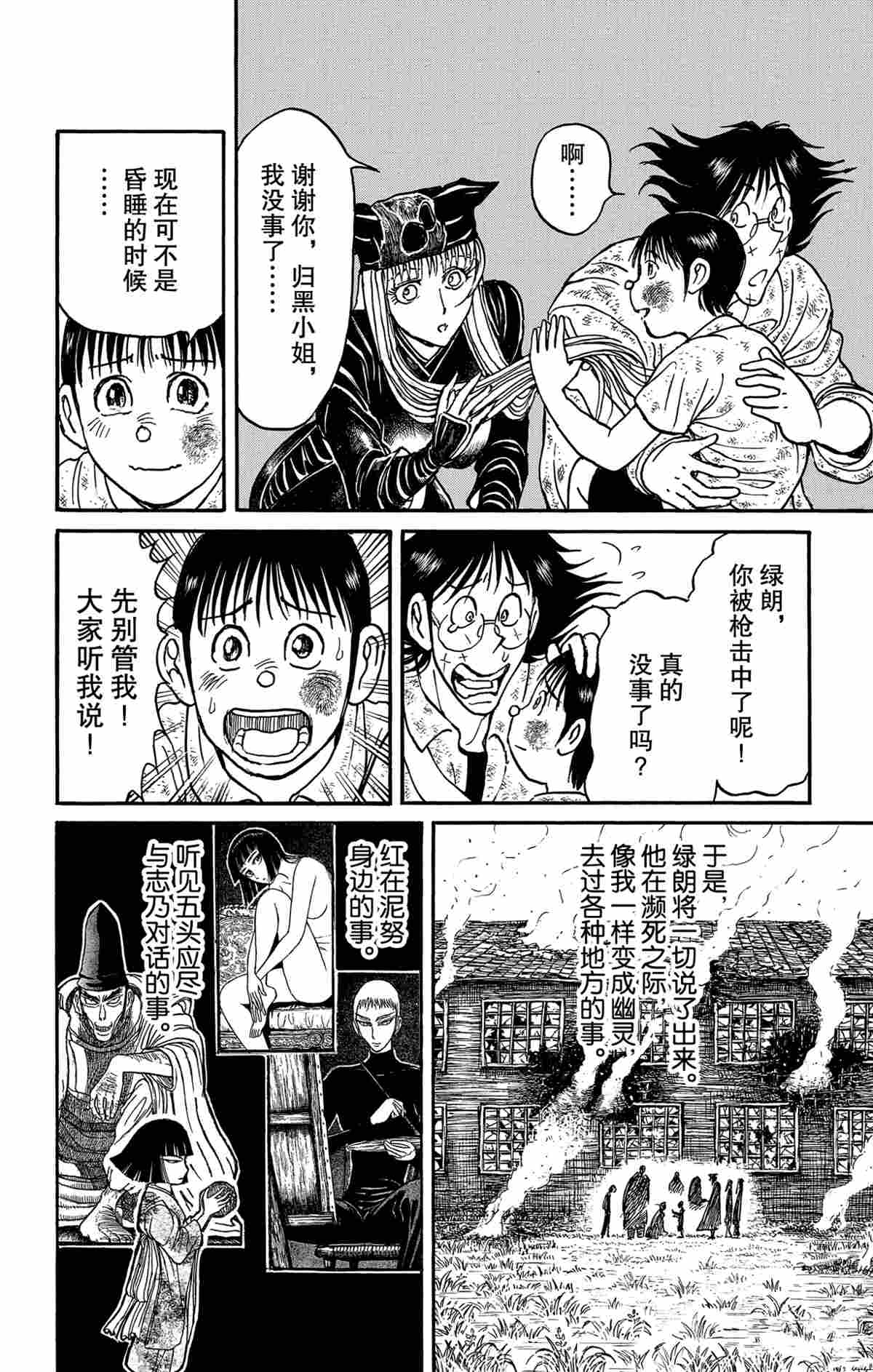 破坏死光是谁的技能漫画,第163话试看版4图