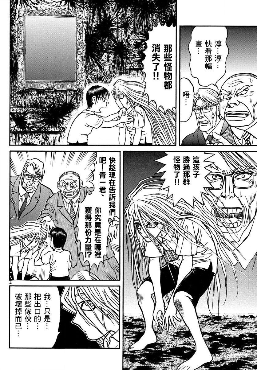 破坏死亡现场犯法吗漫画,第27话4图