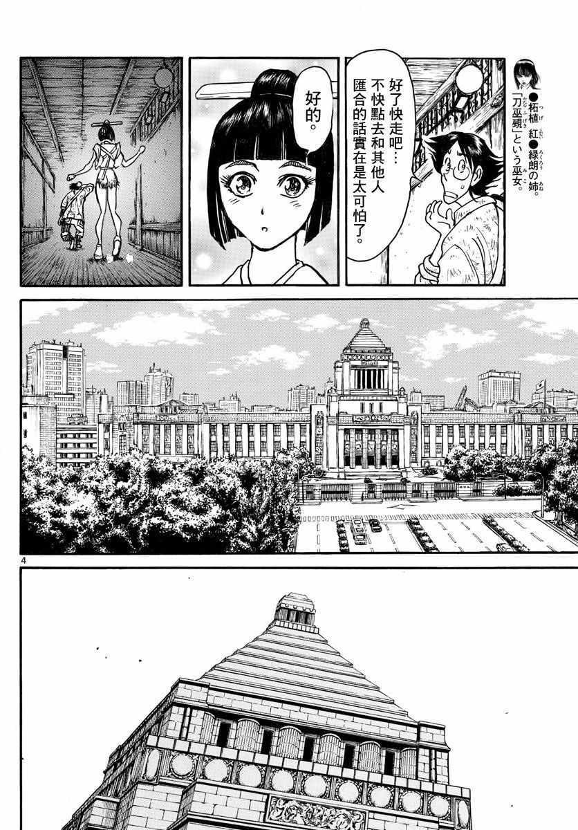 破坏死亡现场犯法吗漫画,第25话4图