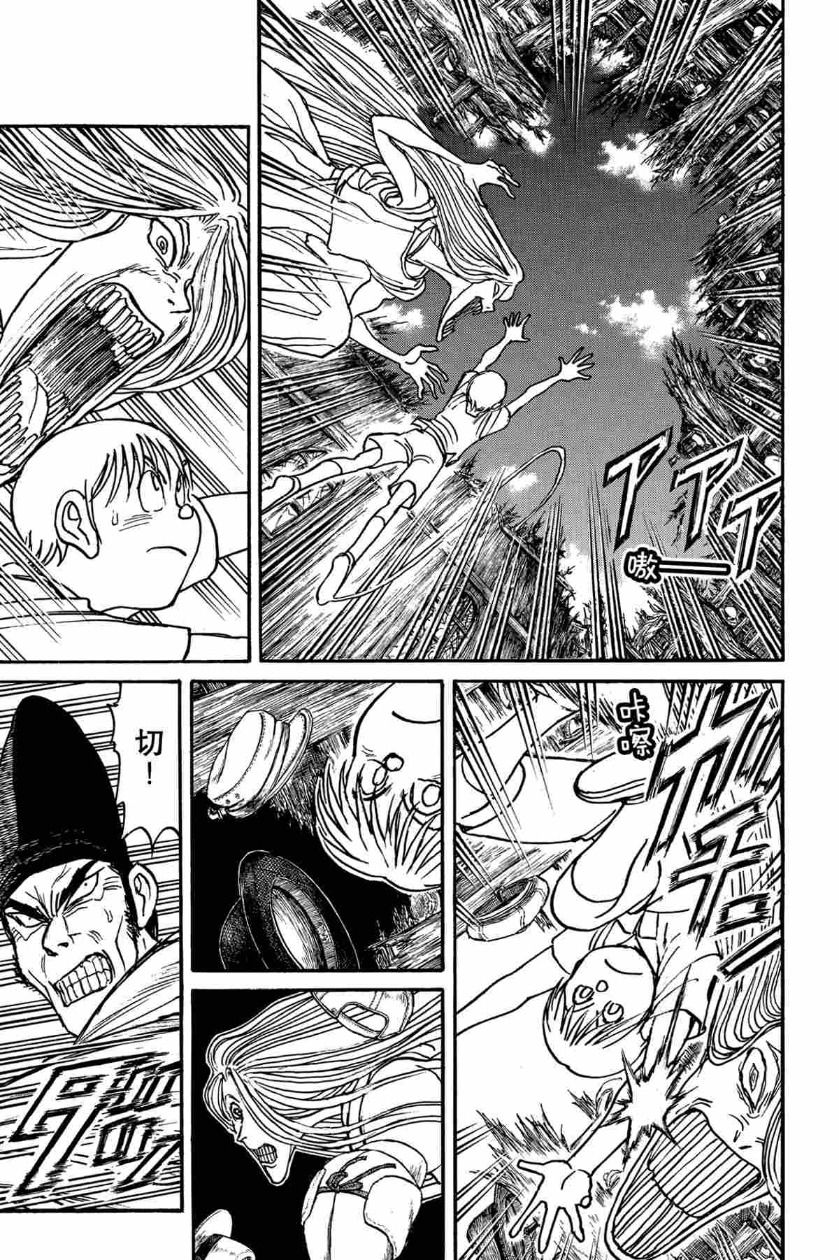 破坏军婚罪漫画,第160话试看版1图