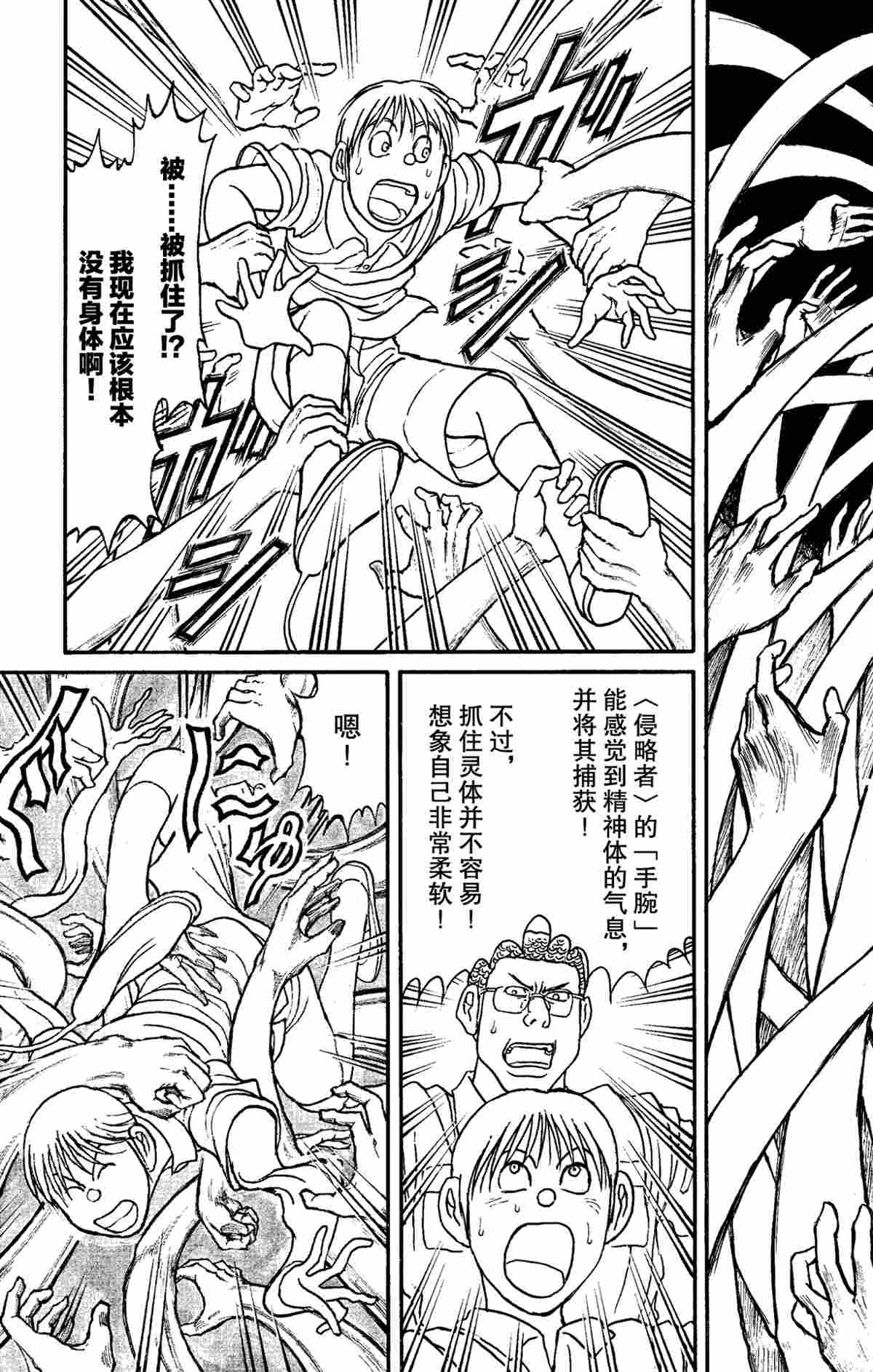 破坏死光是属于特攻还是属于物攻漫画,第156话试看版3图