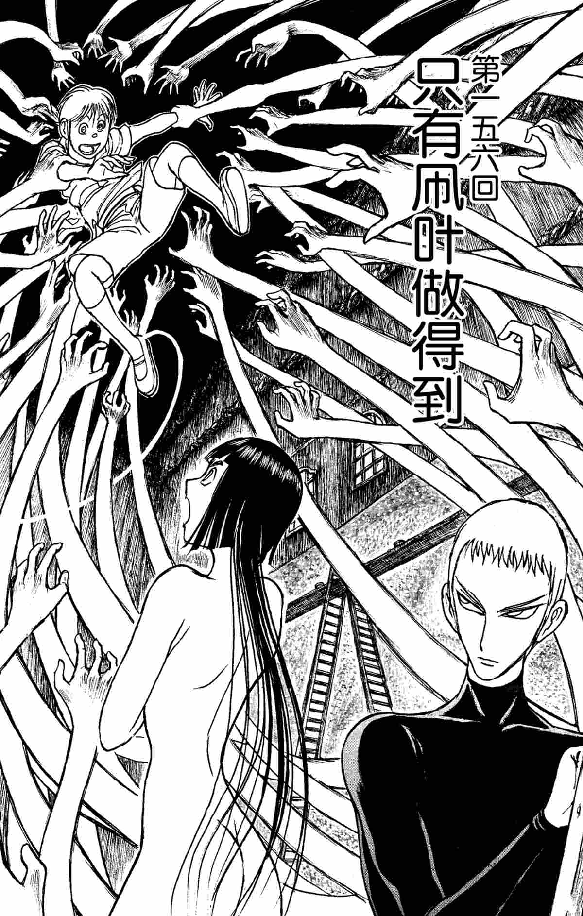 破坏死光是属于特攻还是属于物攻漫画,第156话试看版2图