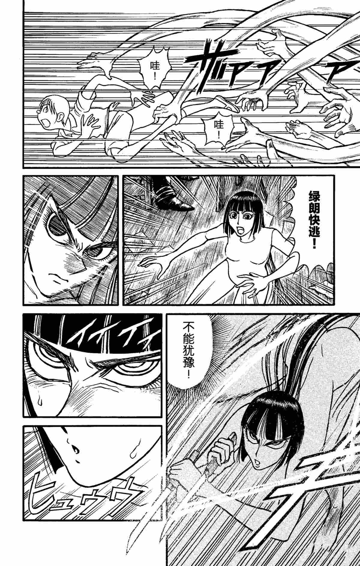 破坏死光是属于特攻还是属于物攻漫画,第156话试看版4图