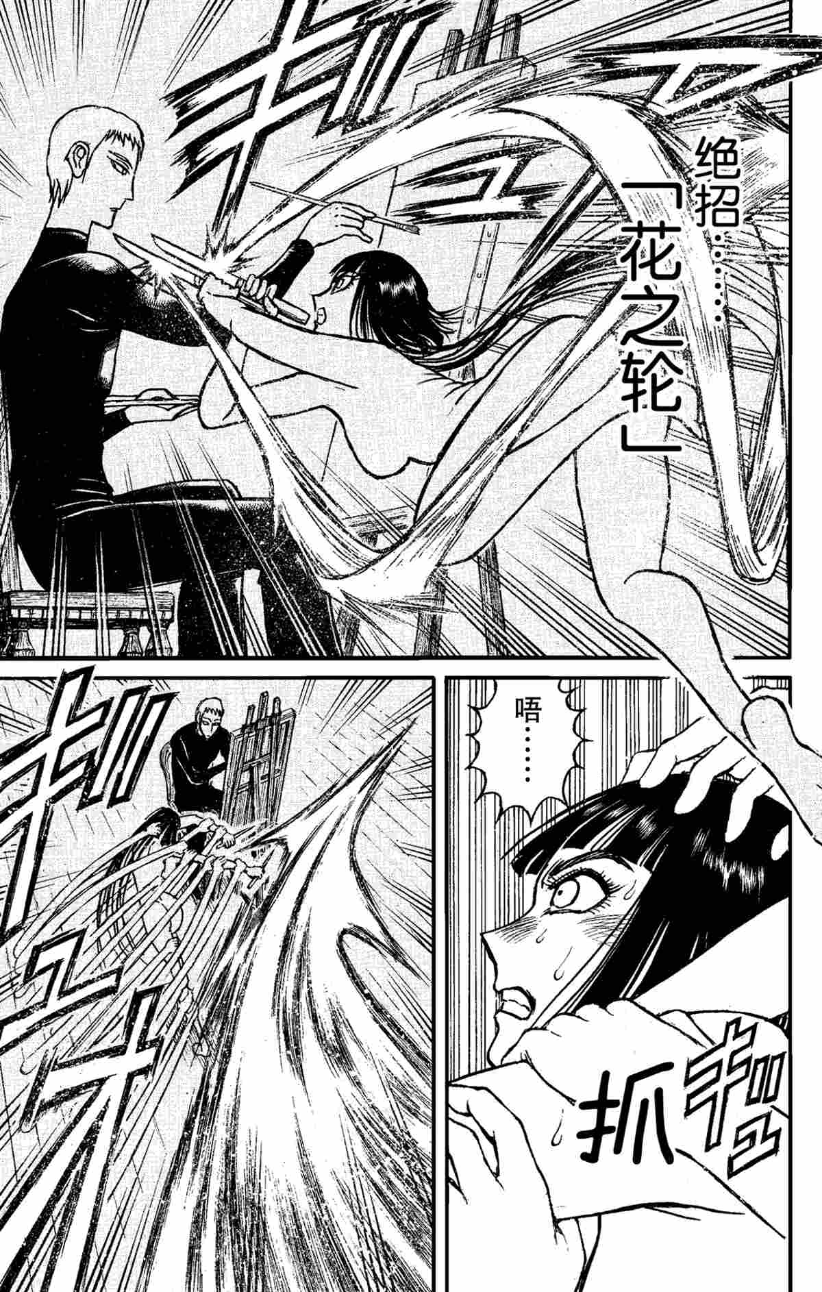 破坏死光是属于特攻还是属于物攻漫画,第156话试看版5图