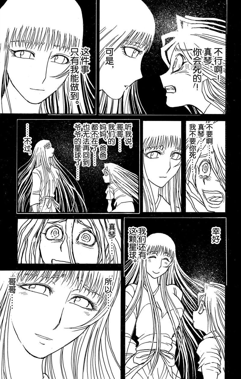 破坏死光是什么系的技能漫画,第221话试看版5图