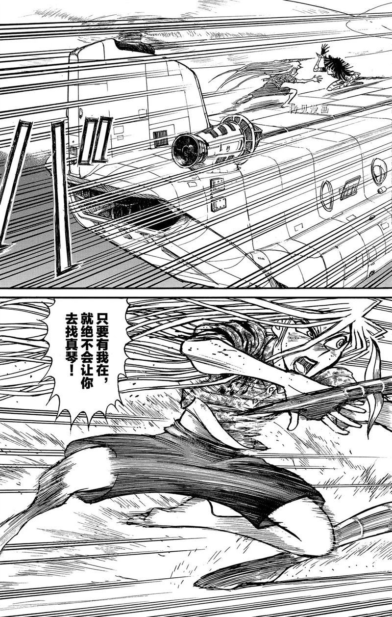 破坏死光是什么系的技能漫画,第221话试看版3图