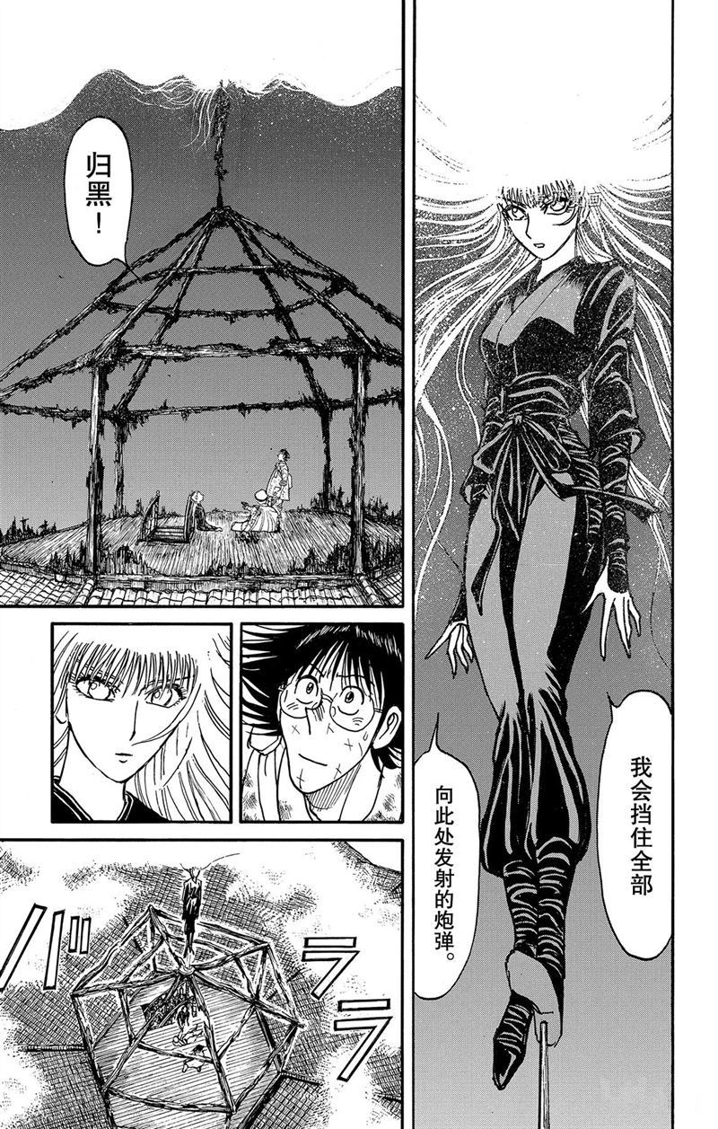 破坏死光是什么系的技能漫画,第221话试看版1图