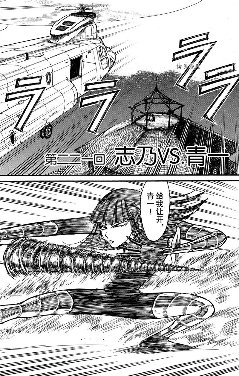 破坏死光是什么系的技能漫画,第221话试看版2图
