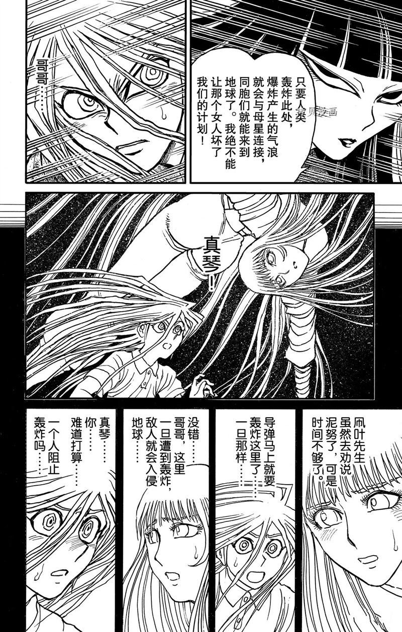 破坏死光是什么系的技能漫画,第221话试看版4图