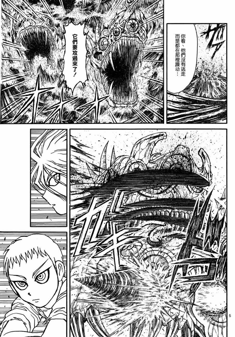 破坏王漫画,第40话5图